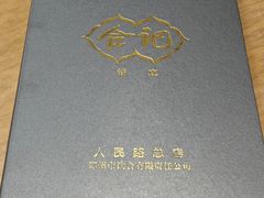 -合记烩面(人民路店)