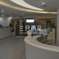 点击看大图 -众山臻美医疗美容医院