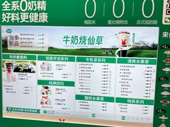 -书亦烧仙草(思进大厦店)