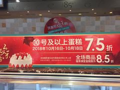 -85度C(上海广元店)