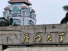 -厦门大学(思明校区)
