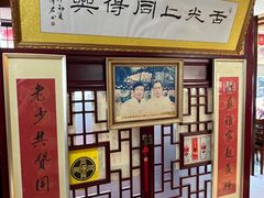 -同得兴 Since·1995 传统苏式面馆(十全街店)