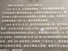 -上海四行仓库抗战纪念馆