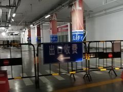 -百联南方购物中心·停车场