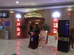 门面-北疆饭店(吴江店)