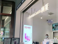 门面-树夏(金楠天街店)