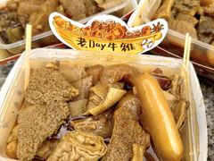 -老day牛杂(官也街总店)