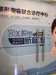 -海峡医疗美容医院