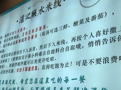 -湛记蘸水米线(粉巷店)