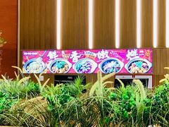 -好好彩啫啫煲·广东小馆(上海七宝领展广场店)