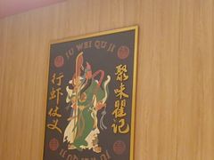 -聚味瞿记·龙虾堂(天元店)