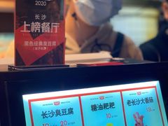 -黑色经典臭豆腐·湖南特产(步行街店)