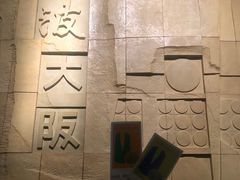 -大阪历史博物馆