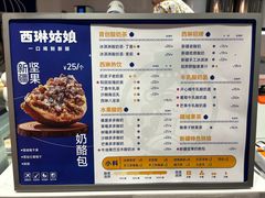 -西琳姑娘·新疆冰淇淋酸奶茶(南开大悦城店)