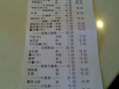 账单-海底捞火锅(武胜路凯德广场店)