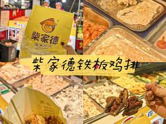 -大学城夜市