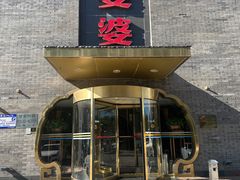 -辣婆婆(航天桥店)