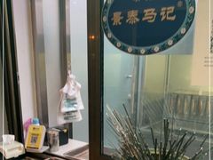 -景泰马记电烤串