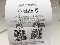 -鱼酷活鱼烤鱼(北美店)