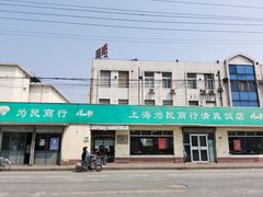 -上海为民商行清真饭店(南大路店)