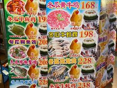 -尚竹阁冬瓜盅·18年地标美食(平洲店)