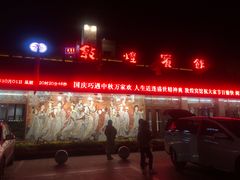 -敦煌宾馆
