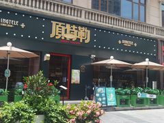-顶特勒·黄鱼馆·特色菜(上海大世界店)