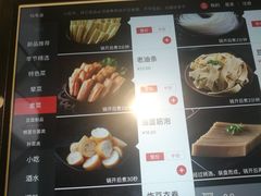 -海底捞火锅(老城根店)