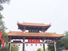 -广州莲花山旅游区