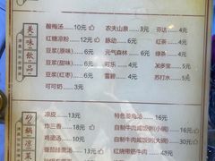 -清真·二嫂子煎饼果子(卫津路总店)