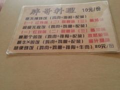 -胖哥料理(兴义里店)