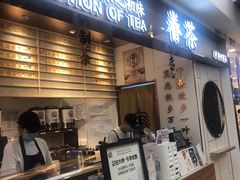 门面-眷茶(赛格国际购物中心店)
