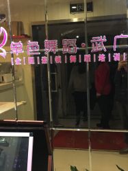 -单色舞蹈