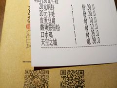 账单-胖哥俩肉蟹煲(悦荟广场店)