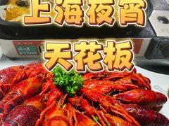 -钳小柒·小龙虾蓝龙王烧烤夜宵(长寿路店)