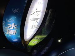 -天津自然博物馆