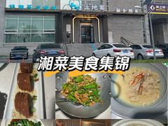 -上地宴·中关村的会客厅(清河高铁站店)