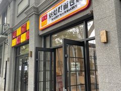 -烘焙町面包店(西四店)