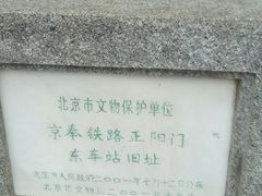 -中国铁道博物馆(正阳门馆)