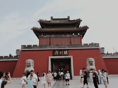 -开封府