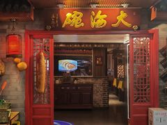 -大海碗·炸酱面·烤鸭·京菜(天坛店)