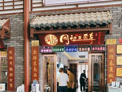 -周记三套车·甘肃名小吃