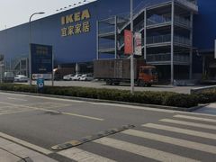 -宜家家居(西安未央商场店)