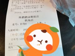 -陈鹏鹏潮汕菜(宝安机场T3航站楼店)