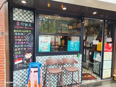 -滕记星发餐室·新加坡菜(巨鹿路店)