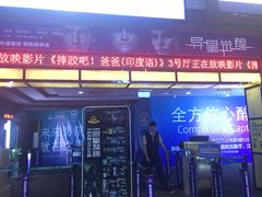 -万达影城(新街口印象汇CINITY店)
