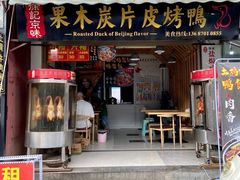 -南门绿玉农贸市场