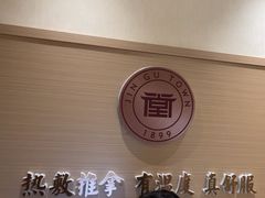 -筋骨堂热敷推拿按摩(翠华路店)
