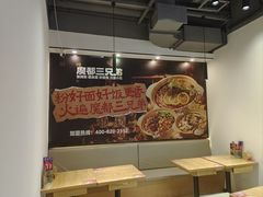 -魔都三兄弟酸辣粉·蘸卤炸串(虹桥万科店)