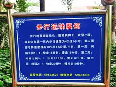 -瀛洲公园